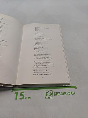 Сказки, песни, загадки