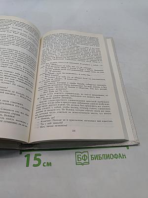 Верди. Роман оперы