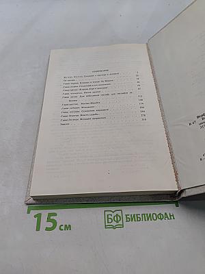 Верди. Роман оперы