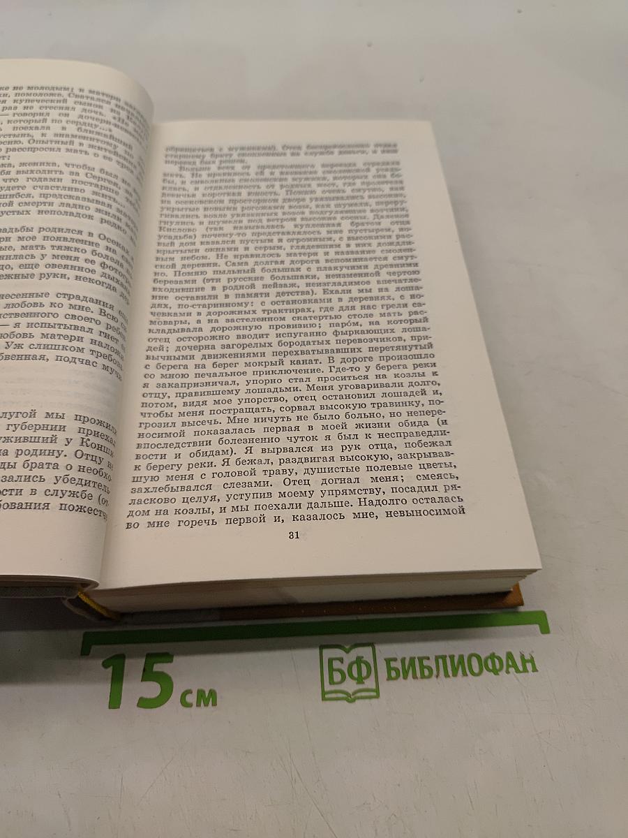 Избранные произведения
