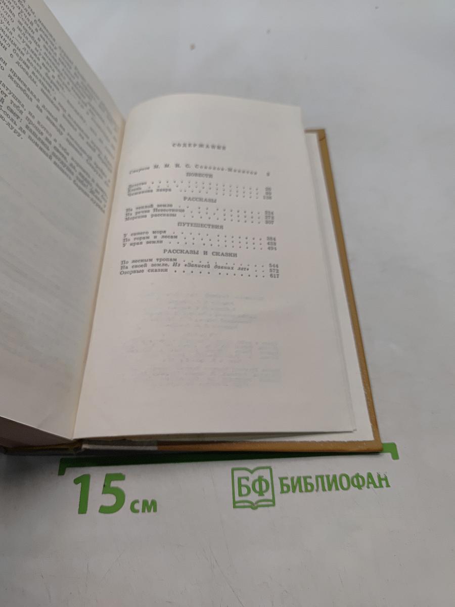 Избранные произведения