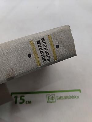 Избранные произведения