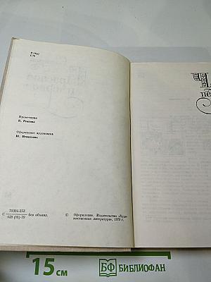 Красное и чёрное