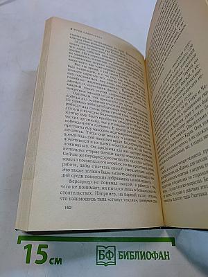 Берсеркер. Планета смерти