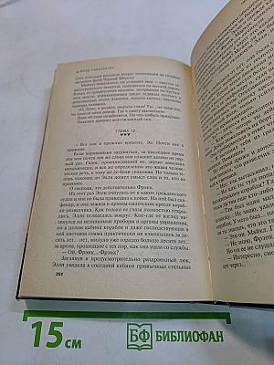 Берсеркер. Планета смерти