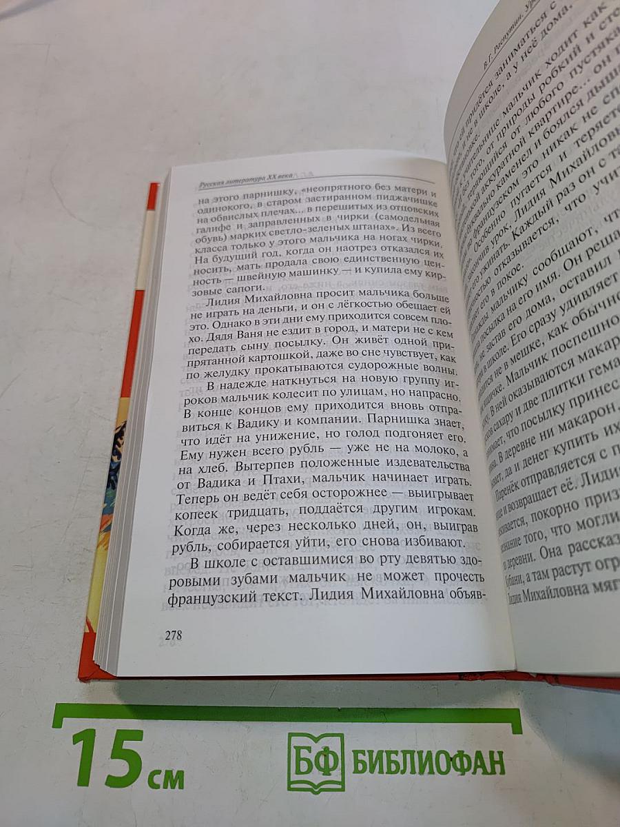 Новая хрестоматия по литературе. 5-6 классы