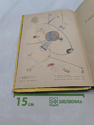 След колесницы