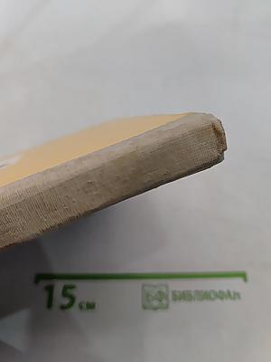 След колесницы