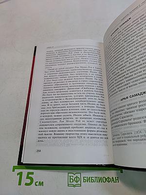 Индуизм