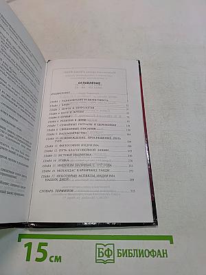 Индуизм