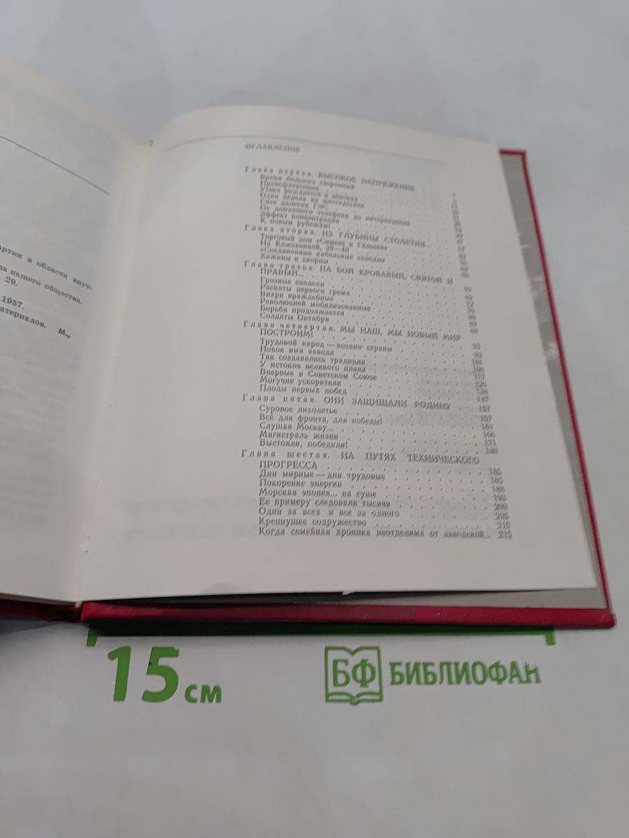 Северный кабельный