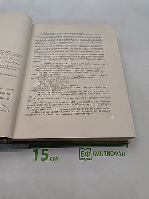Шаляпин. Статьи, высказывания, воспоминания о Ф. И. Шаляпине