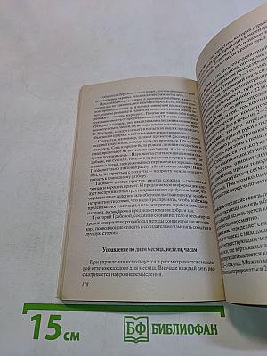 Спаситель