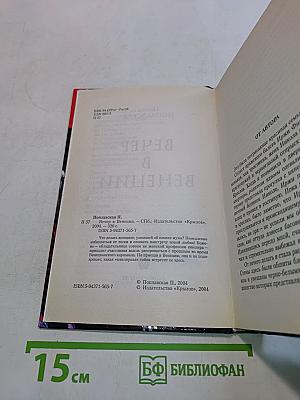 Вечер в Венеции
