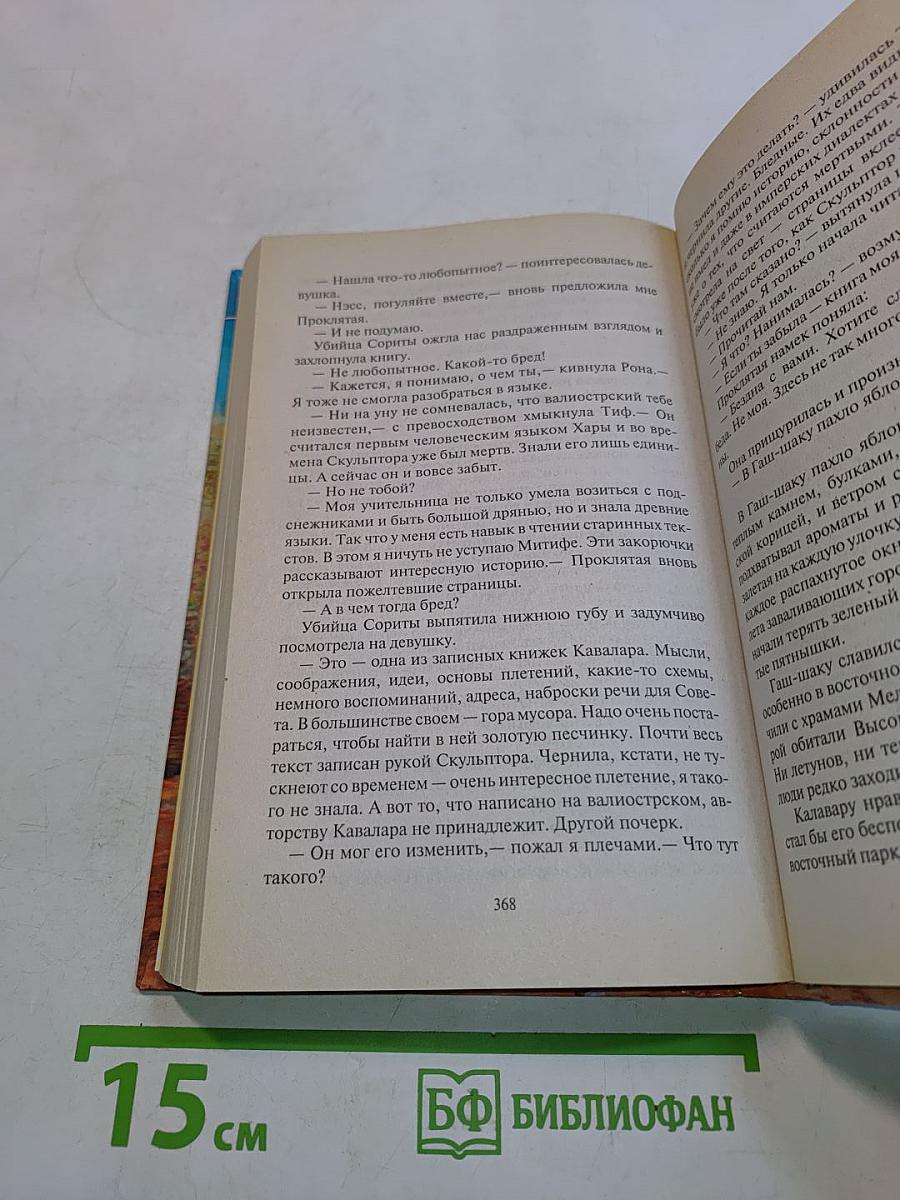 Жнецы ветра