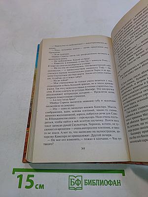 Жнецы ветра