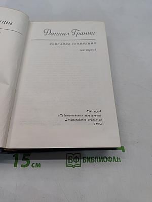 Собрание сочинений. Том первый