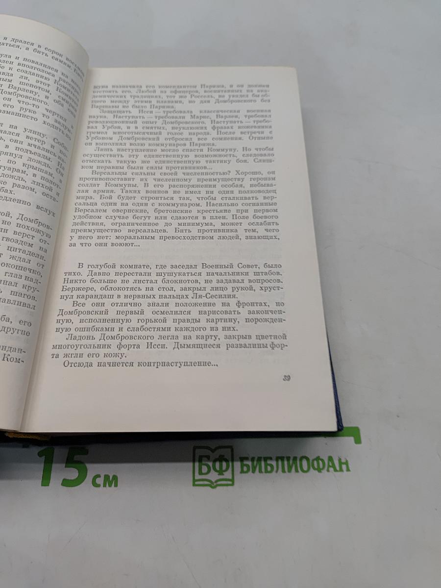 Собрание сочинений. Том первый