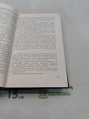 Собрание сочинений. Том первый