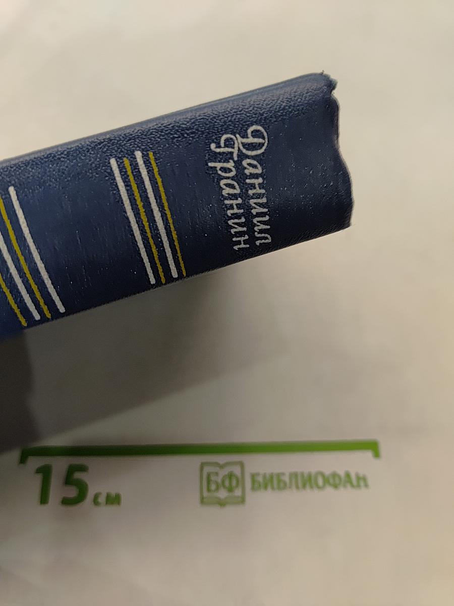 Собрание сочинений. Том первый