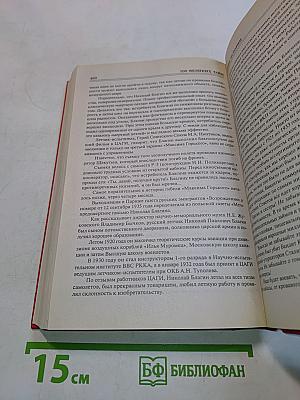 Сто великих тайн