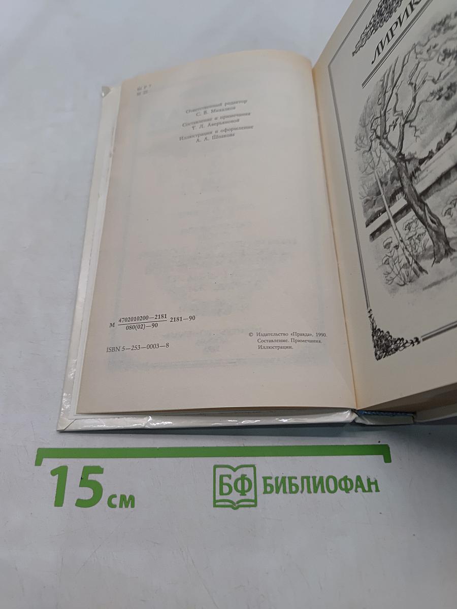 С. Маршак. Собрание сочинений в четырех томах. Том 2