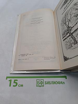 С. Маршак. Собрание сочинений в четырех томах. Том 2