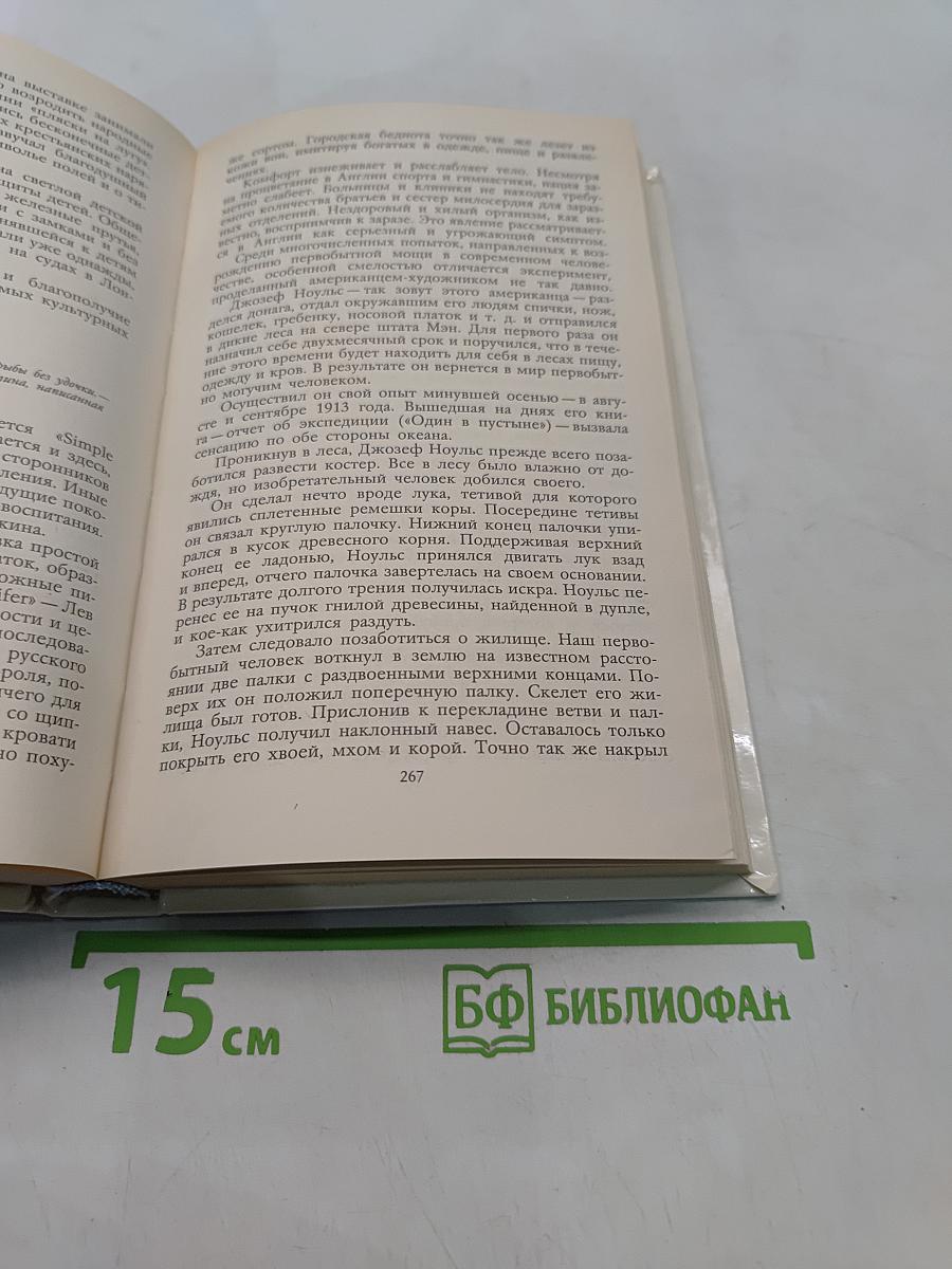 С. Маршак. Собрание сочинений в четырех томах. Том 2