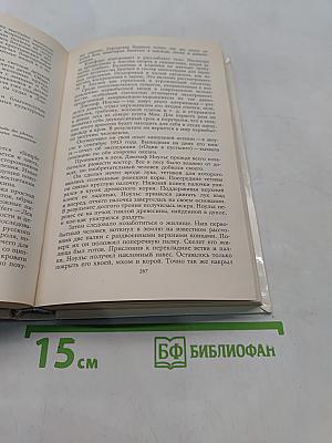 С. Маршак. Собрание сочинений в четырех томах. Том 2