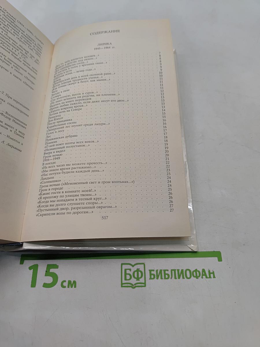 С. Маршак. Собрание сочинений в четырех томах. Том 2