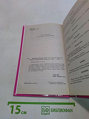 Анекдоты. Свежие хиты