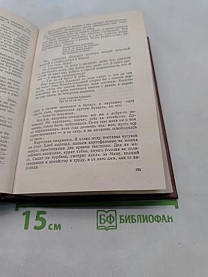 Последний поклон. Том 3
