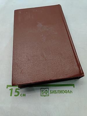 Последний поклон. Том 3