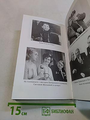 Николай Крючков. Русский характер