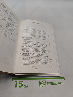 400 биографий ученых