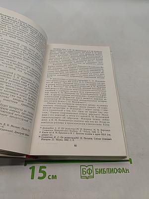 400 биографий ученых