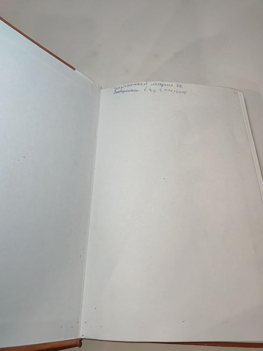 Биология. Человек. 8 класс