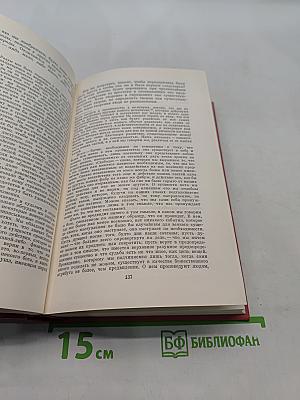 Истина, или Истинная система