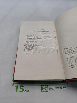 Истина, или Истинная система