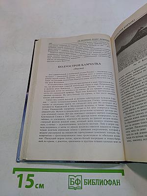 100 великих чудес природы
