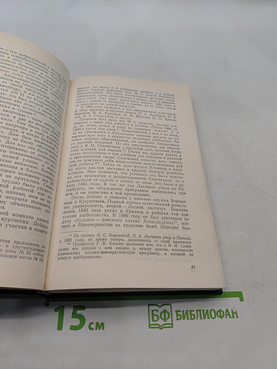 От народничества к марксизму