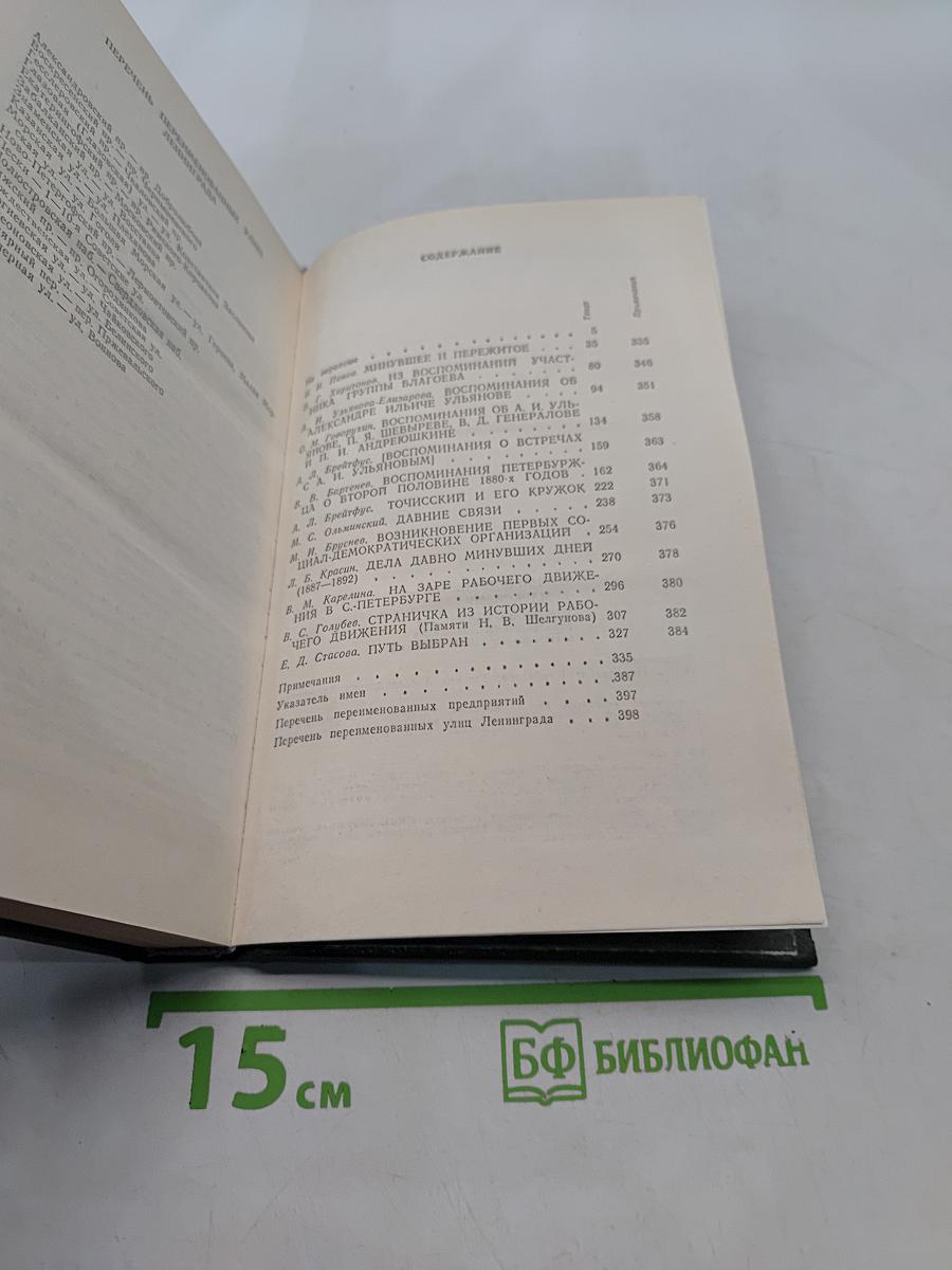 От народничества к марксизму