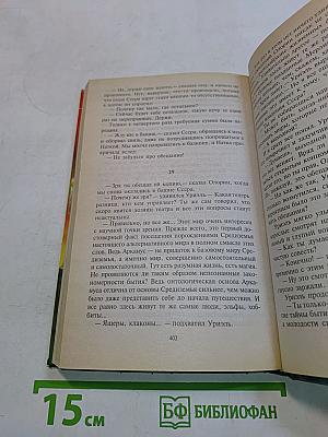 Хоббит, который слишком много знал