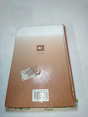 Биология. Человек. 8 класс
