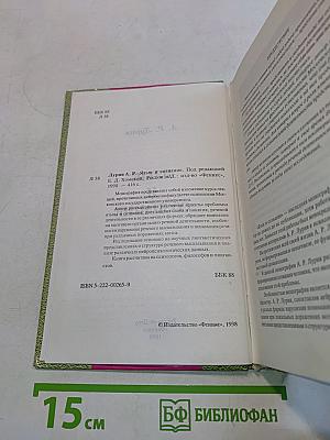 Язык и сознание
