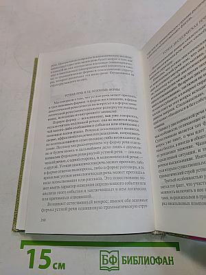 Язык и сознание