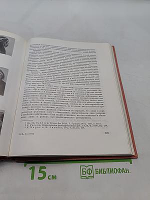 Человек в научной картине мира