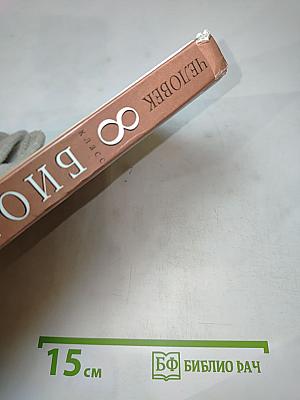 Биология. Человек. 8 класс