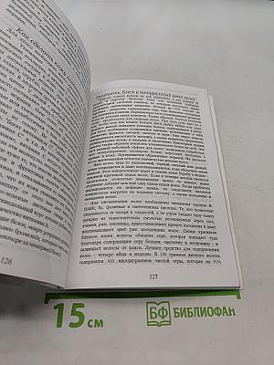 Витамины-целители