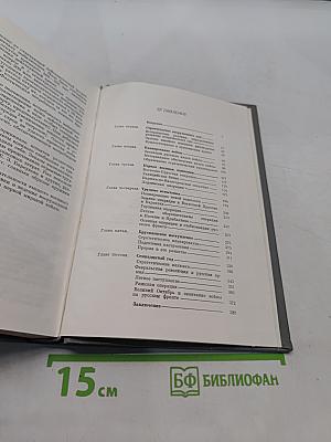 Русский фронт первой мировой войны